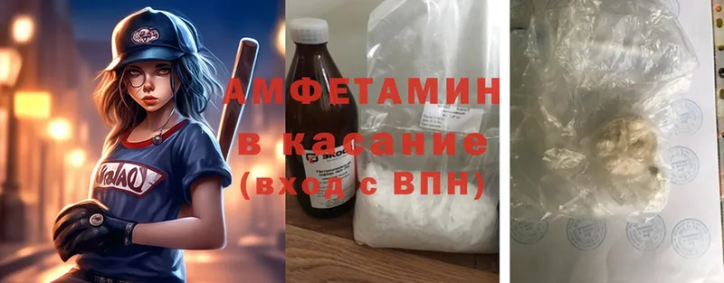 как найти закладки  Вельск  Amphetamine VHQ 