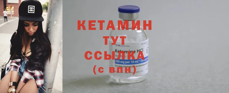 КЕТАМИН ketamine  Вельск 